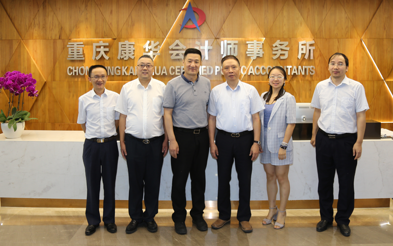 重庆市渝中区蔚传忠副区长莅临我所调研-重庆康华会计师事务所(特殊