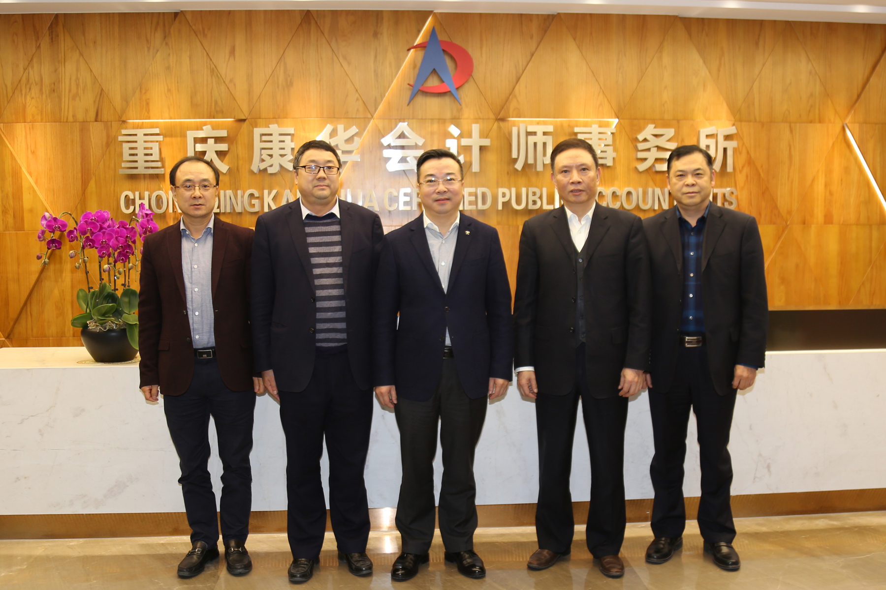 商奎区长实地调研康华会计师事务所发展状况-重庆康华会计师事务所